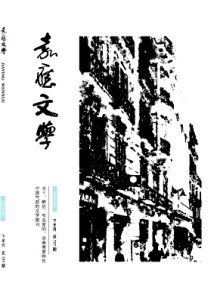 嘉应文学杂志
